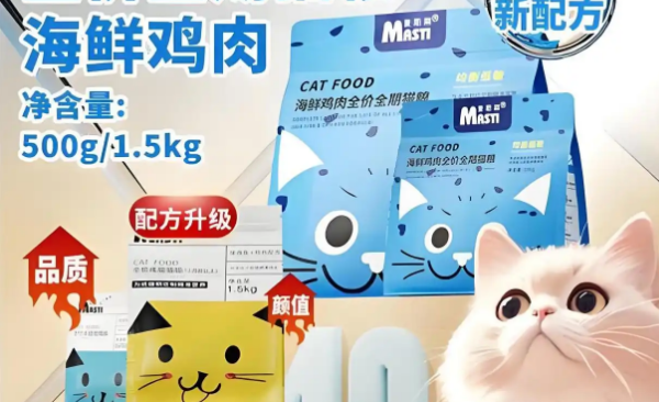 麦斯蒂猫粮——高品质猫粮的选择，值得一试！