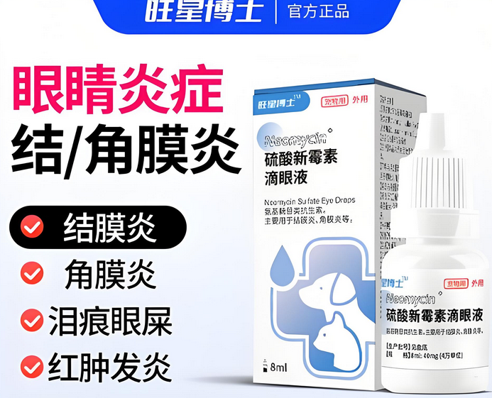 旺星博士眼药水过期了还能用吗 旺星博士眼药水过期了还能用吗