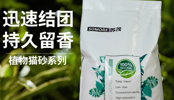 苏茂猫砂多少钱一袋 苏茂猫砂多少钱一袋