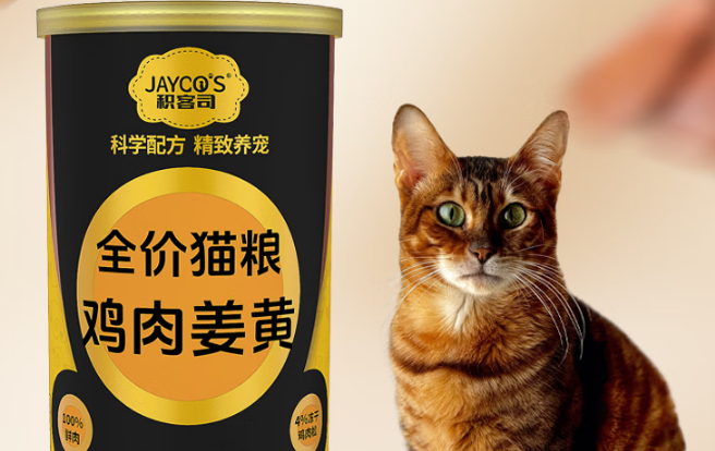 JAYCOS积客司猫粮多少钱一袋 JAYCOS积客司猫粮多少钱一袋