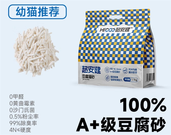 超安健质量如何