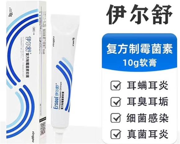 伊尔舒复方制霉菌素软膏在哪里买