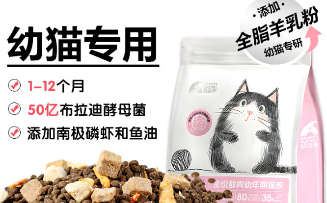 调皮象全价幼猫猫粮:守护萌宠成长关键期 调皮象全价幼猫猫粮:守护萌宠成长关键期