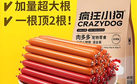 宠物狗狗零食火腿肠哪个牌子好:疯狂小狗零食助力科学喂养 宠物狗狗零食火腿肠哪个牌子好:疯狂小狗零食助力科学喂养