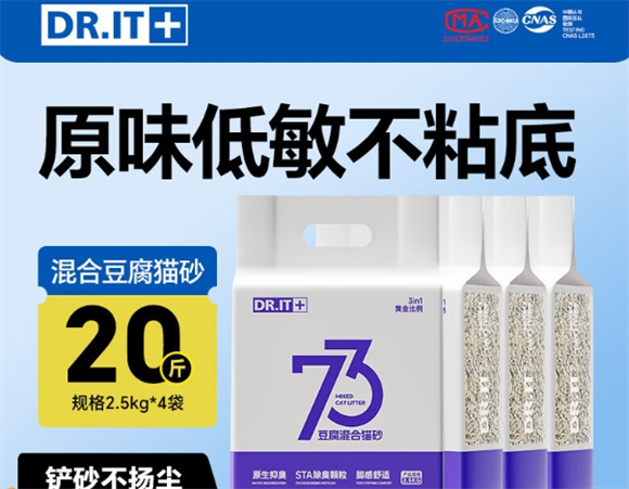 科学配比+硬核技术!DRIT它医生猫砂的品质解析 科学配比+硬核技术!DRIT它医生猫砂的品质解析