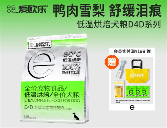 爱欧乐狗粮到底如何 爱欧乐狗粮到底如何