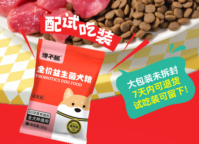 比熊吃哪种狗粮最好?这款馋不腻益生菌狗粮快码住! 比熊吃哪种狗粮最好?这款馋不腻益生菌狗粮快码住!