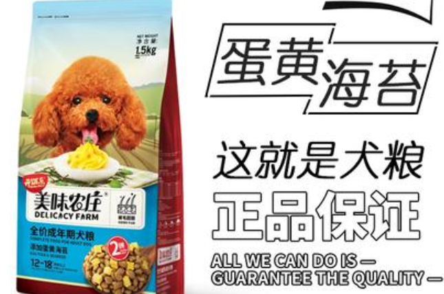美味农庄狗粮粮当主粮好吗 美味农庄狗粮粮当主粮好吗