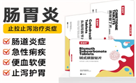雷迪特止吐康在哪里买
