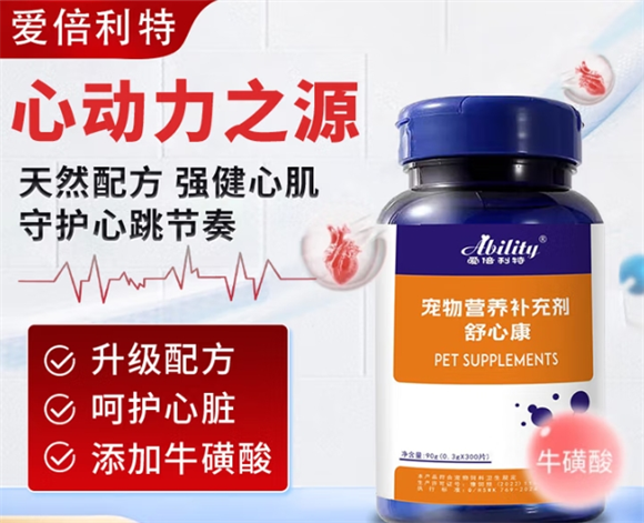 爱倍利特宠物辅酶q10的成分有哪些 爱倍利特宠物辅酶q10的成分有哪些