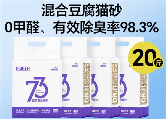 DRIT它医生猫砂建议买吗