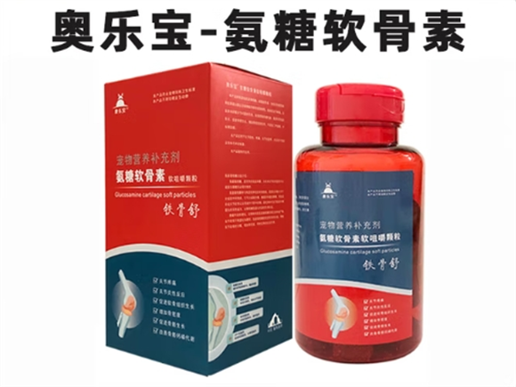 奥乐宝氨糖软骨素咋样 奥乐宝氨糖软骨素咋样