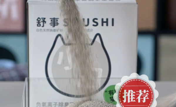 舒事猫砂在哪买