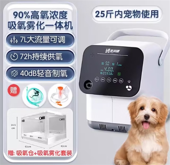 医润德宠物吸氧舱靠谱吗 医润德宠物吸氧舱靠谱吗