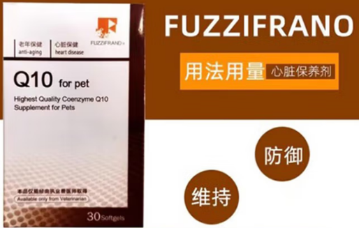 丰兹凡辅酶q10好吗