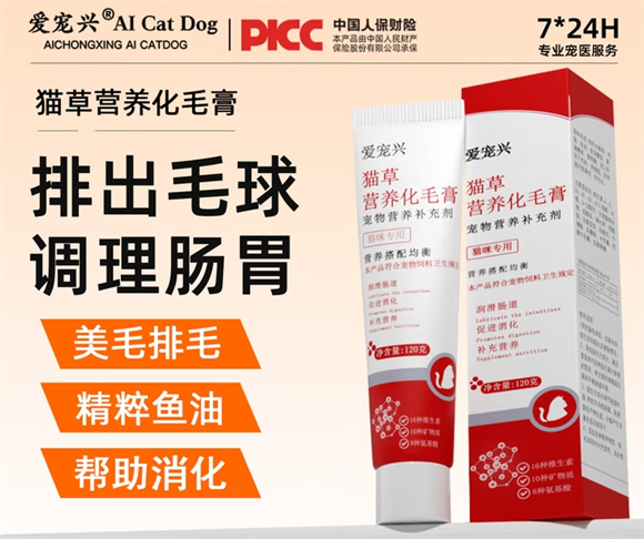 爱宠兴化毛膏吃多了会怎么样
