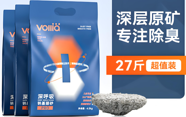 vollia猫砂哪里生产的
