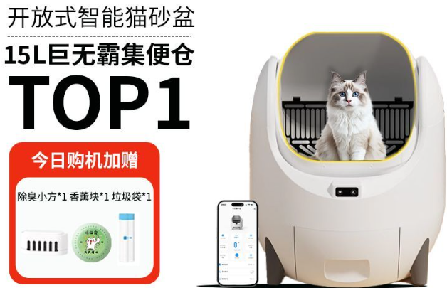 倍欣宠智能猫砂盆哪款比较好