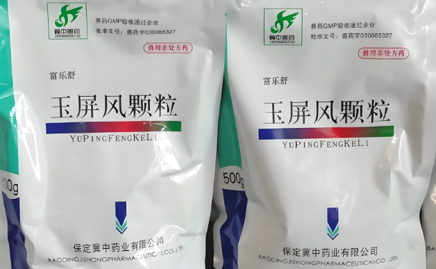 冀中兽药玉屏风颗粒:兽药的卓越之选 冀中兽药玉屏风颗粒:兽药的卓越之选