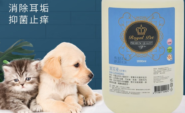 Royal pet洁耳液多久用一次