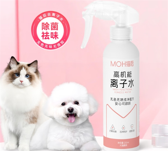 猫后高机能离子水：一站式守护宠物与家居洁净