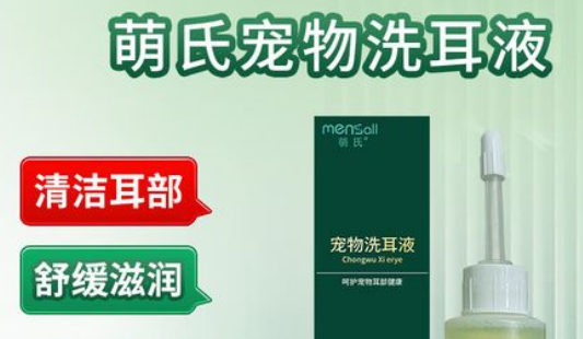 萌氏产品体系与研发详情~ 萌氏产品体系与研发详情~