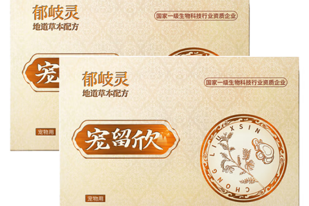 郁岐灵宠留欣多少钱