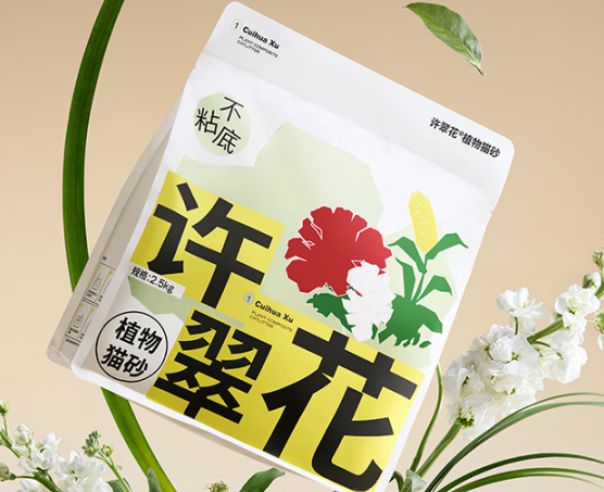 猫砂什么时候换一次？许翠花植物猫砂揭秘猫咪换砂攻略