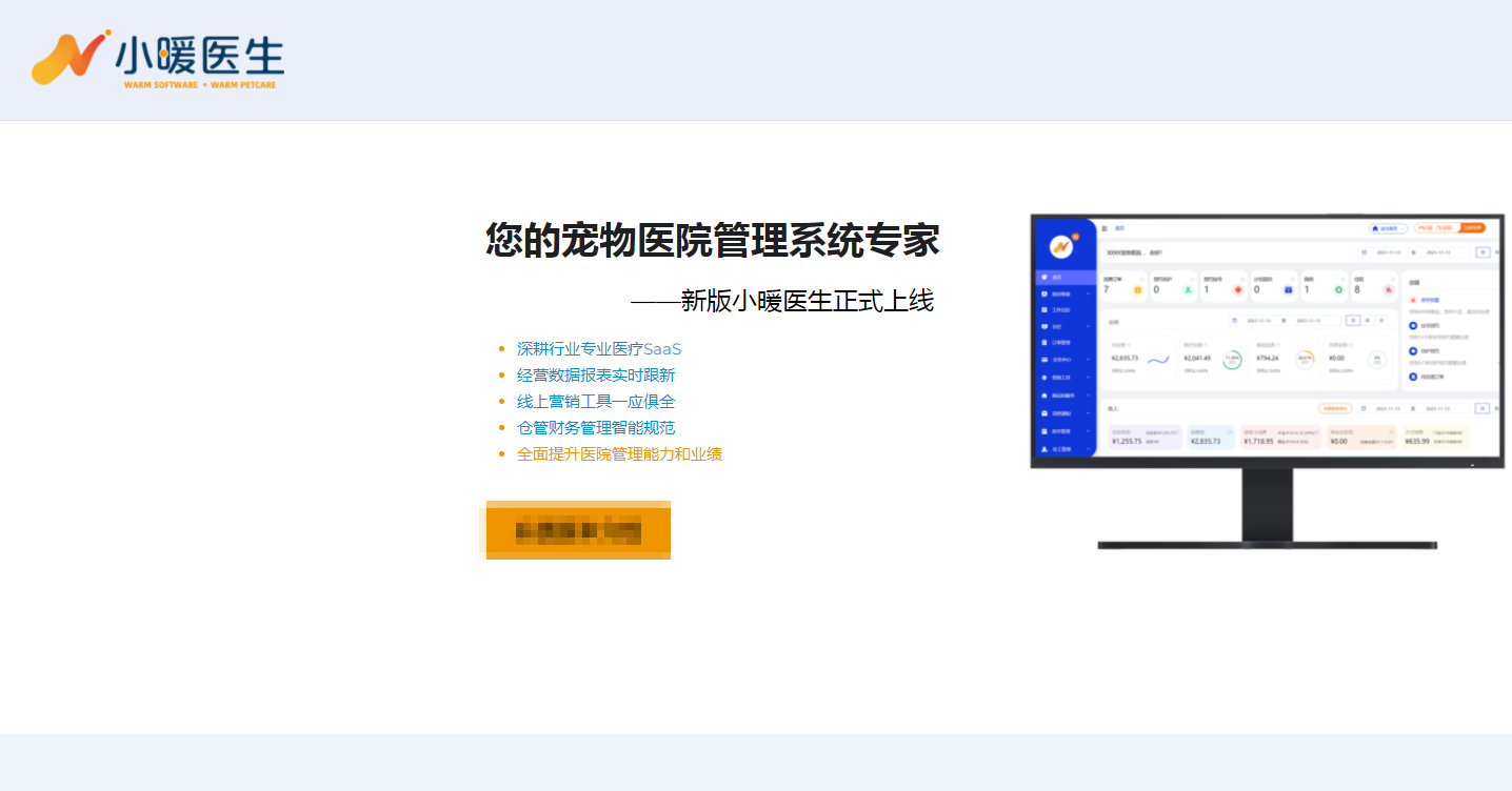 云沭“小暖医生”，助力宠物行业数字化转型