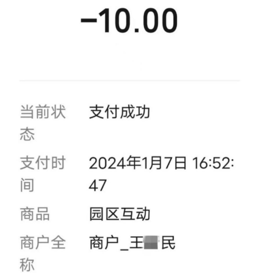 动物园被举报用个人码收门票上千万元? 动物园被举报用个人码收门票上千万元?
