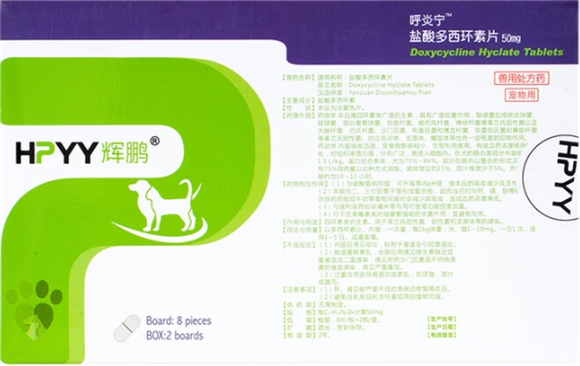 辉鹏盐酸多西环素片的作用与功效