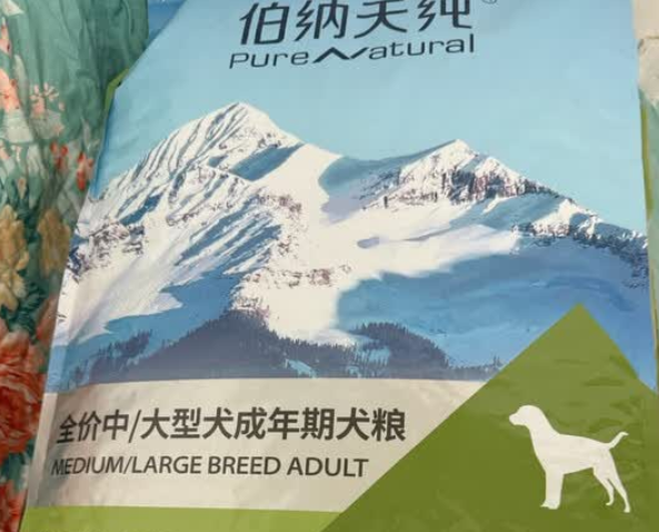 阿拉斯加吃哪个狗粮好?伯纳天纯中/大型犬粮值得一试 阿拉斯加吃哪个狗粮好?伯纳天纯中/大型犬粮值得一试
