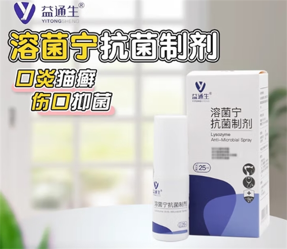 益通生溶菌宁抗菌制剂人可以用吗 益通生溶菌宁抗菌制剂人可以用吗