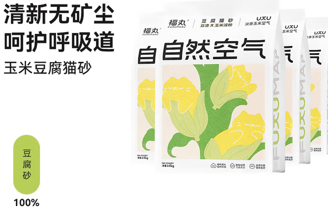 猫砂选什么类型好？福丸猫砂种类繁多，拒绝选择焦虑症！