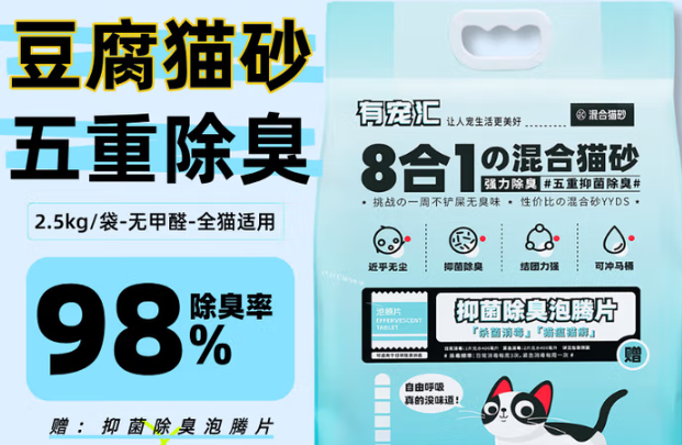 有宠汇猫砂多少钱一包