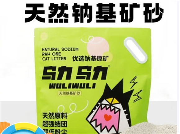 乌力乌力猫砂多少钱一袋 乌力乌力猫砂多少钱一袋