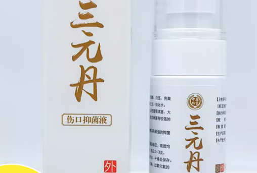 安布莱斯三元丹和碘伏能一起用吗