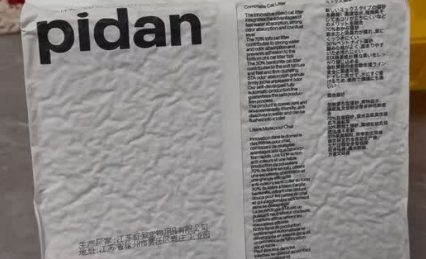 猫砂哪个牌子最好用？pidan值得选择！