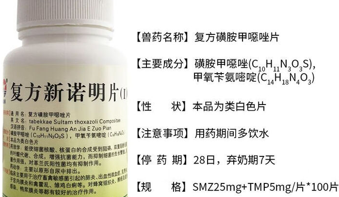 光律爱螺复方新诺明片，畜禽健康的抗菌消炎卫士