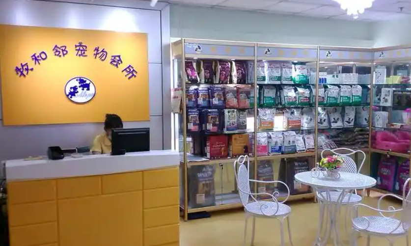 牧和邻：深耕十八载，书写宠物行业的温暖篇章