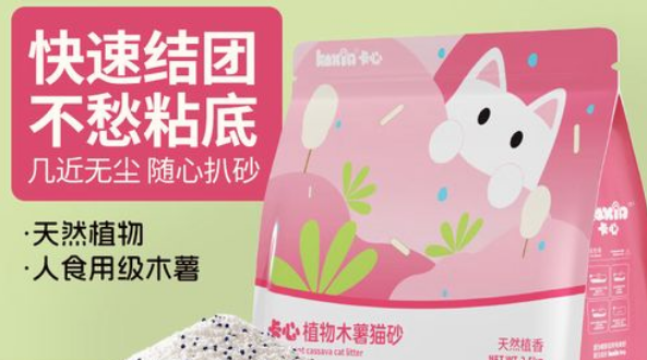 卡心猫砂在哪买