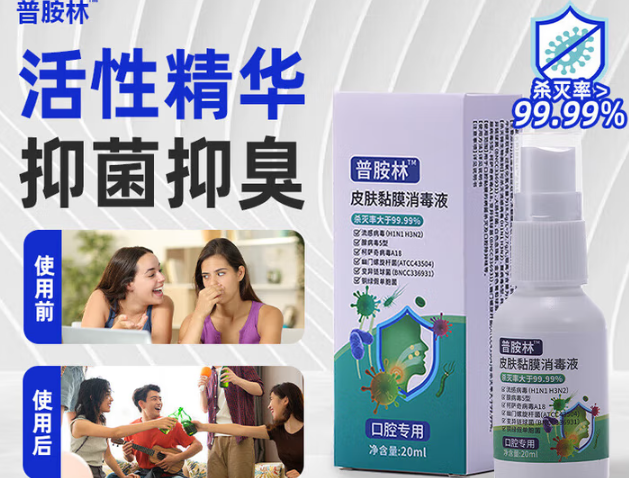 普胺林消毒液有必要买吗 普胺林消毒液有必要买吗