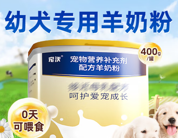 宠沃奶粉是进口的吗