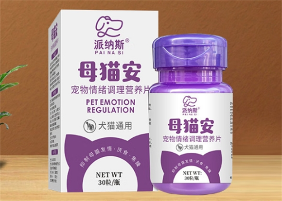 派纳斯母猫安安全吗