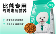 选适合比熊吃的狗粮牌子？凯锐思狗粮别错过！