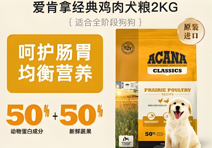 爱肯拿狗粮哪个型号好,了解品牌口碑与选购技巧 爱肯拿狗粮哪个型号好,了解品牌口碑与选购技巧