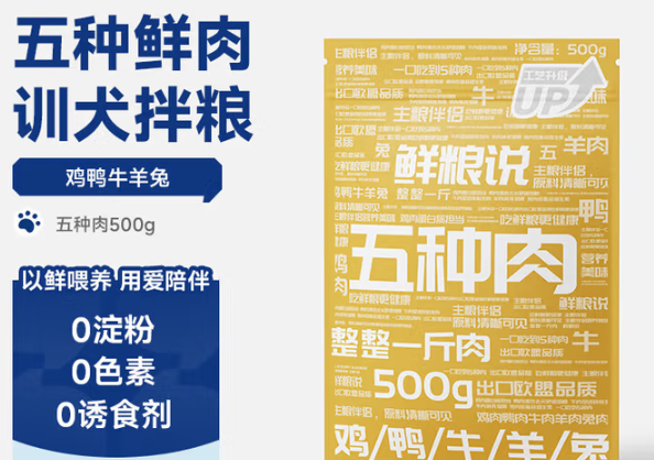 2个月幼犬吃什么品牌零食更安心?鲜粮说给出答案 2个月幼犬吃什么品牌零食更安心?鲜粮说给出答案