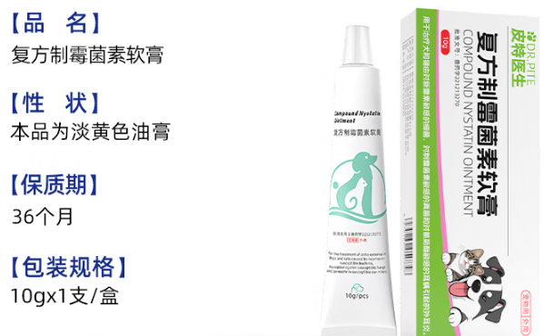 皮特医生复方制霉菌素软膏用多了会怎么样