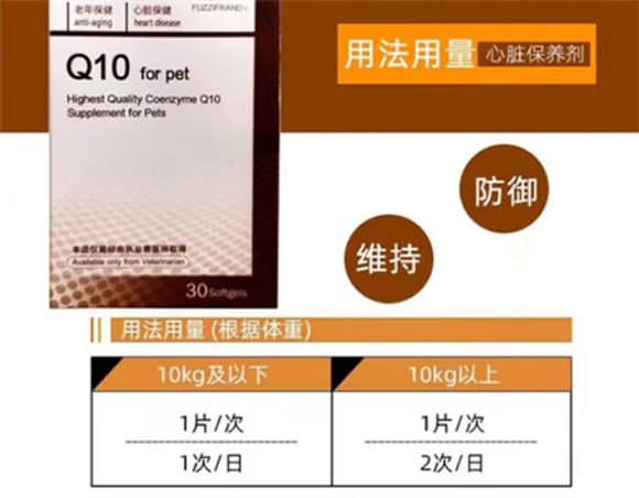 给狗狗喂丰兹欧Q10辅酶？让营养补得既精准又安心