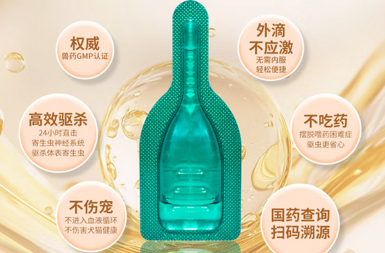 倍诺驱虫药对人体有害吗 倍诺驱虫药对人体有害吗